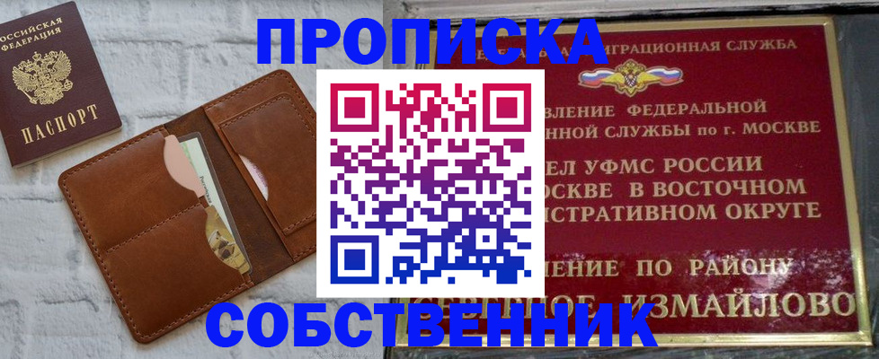 прописка иностранных граждан в Коркино