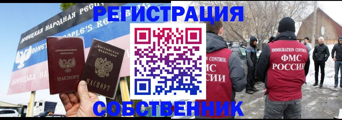прописка ребенка в Коркино