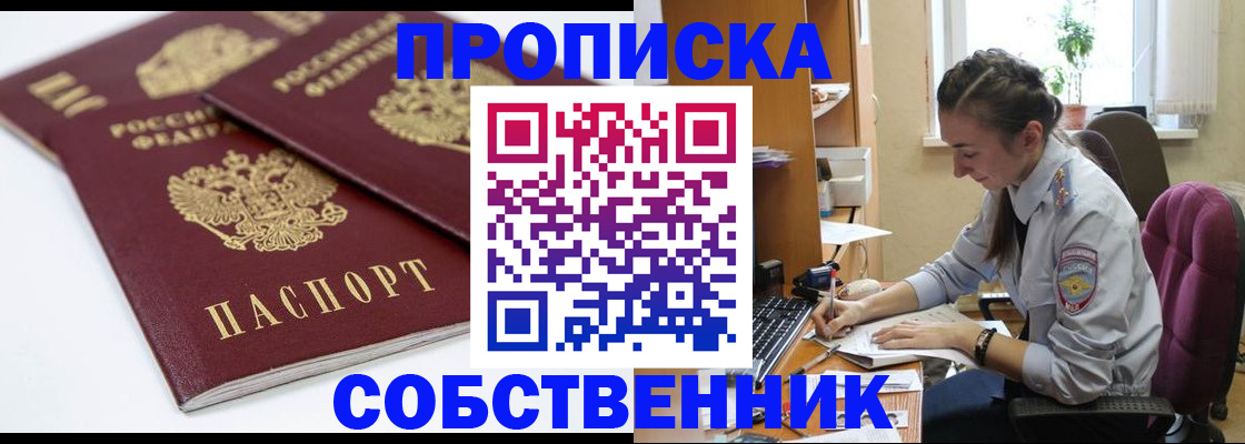 прописка для кредита в Коркино