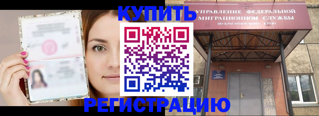 прописка ребенка в Коркино