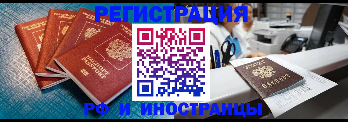 прописка регистрация в Коркино