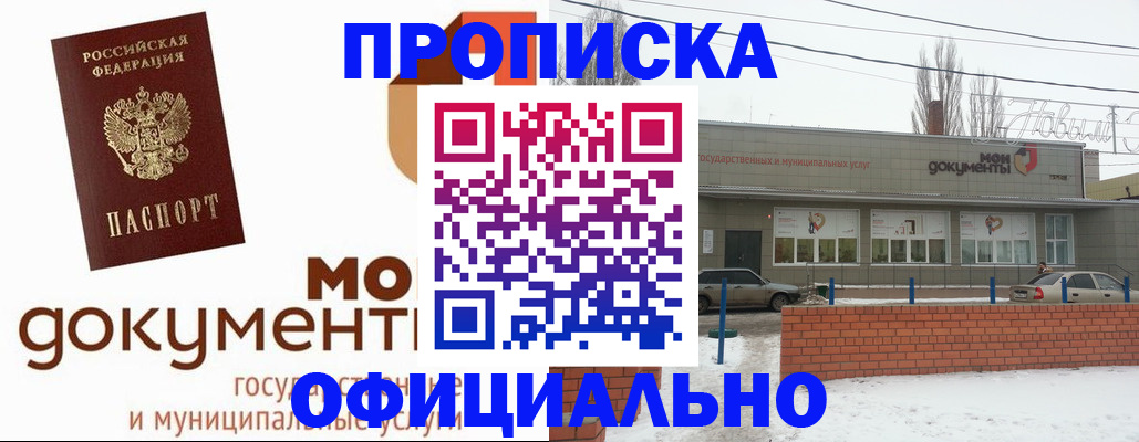 пропишу в квартире в Коркино
