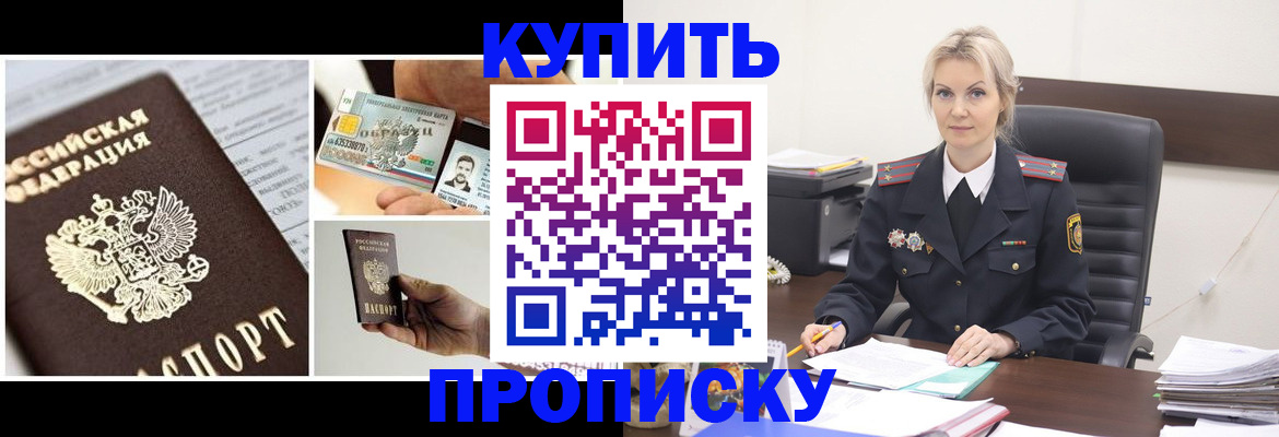 временная регистрация недорого в Коркино