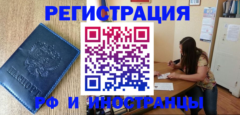 миграционный учет в Коркино