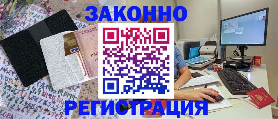 где прописаться в Коркино