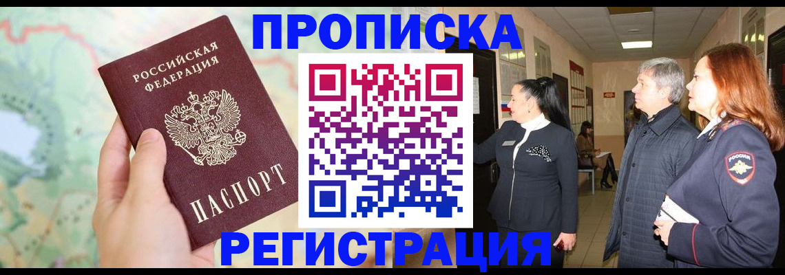 постоянная регистрация по месту жительства в Коркино