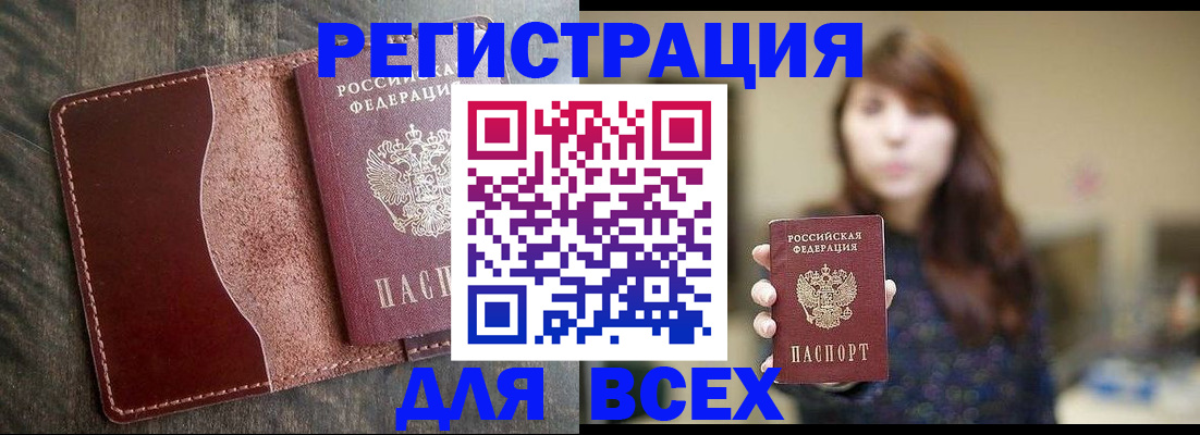 прописка для кредита в Коркино